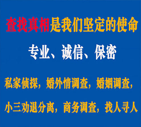 关于城步峰探调查事务所